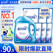 藍月亮深層潔凈洗衣液14.5斤:2.75kg瓶+1kg*3袋+500g*3袋 薰衣草香 去污