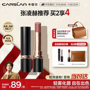 卡姿蘭（Carslan）霧吻口紅唇膏不易沾杯啞光顯白M11(櫻粉豆沙)3.2g 生日禮物送女生