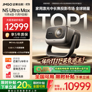 堅(jiān)果投影（JMGO）N5 Ultra Max 4K超高清三色激光云臺投影儀 變焦自動移軸家用智能高清家庭影院投影機(jī)