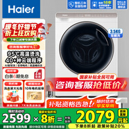 海爾（Haier）迷你滾筒洗衣機3.5公斤超薄全嵌家用小型母嬰兒童全自動(dòng)變頻洗衣機除菌螨內衣洗衣機 【海爾上新推薦】3.5KG迷你滾筒+智聯(lián)+健康除菌