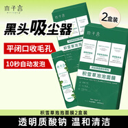 木子言積雪草泡泡面膜12袋*2盒送女友清潔黑頭控油深層清毛孔生日禮物