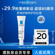 理膚泉超級B5精華7.5ml【京東試用】多效修護舒緩保濕褪紅小樣旅行裝