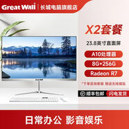 長(cháng)城（GreatWall）Great Wall一體機電腦臺式全新家用辦公整套網(wǎng)課直播游戲整機 長(cháng)城電腦24英寸直面IPS屏 X7 12代N100四核/16G/512G
