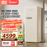 哈士奇HCK【至高補貼20%】281升復古冰箱客廳餐廳茶水間單門(mén)獨立冷凍室冷藏風(fēng)冷微霜大容量冰箱BC-130GGA 奶茶色丨225L冷凍冷藏一鍵切換丨風(fēng)冷無(wú)霜