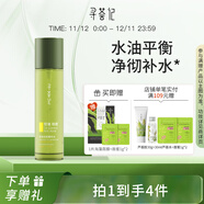 尋薈記控油祛痘精華水乳套裝女清爽控油男化妝水不悶痘改善皮膚粗糙乳液 發(fā)酵控油水120ml（升級款）