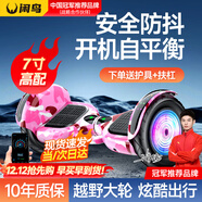 閑鳥(niǎo)兒童電動(dòng)平衡車(chē)6-12歲智能體感腿控10歲到15歲以上成人越野自動(dòng)代步雙輪帶手扶平行車(chē) 7吋旗艦粉【平衡防抖+防爆輪】 四維體感防抖+智能APP控制+藍牙