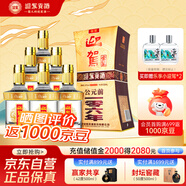 迎駕貢酒 迎駕金星 濃香型白酒 50度 520ml*6瓶 整箱裝