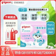 貝親（Pigeon）紙尿褲拉拉褲學(xué)走褲蠶絲蛋白男女通用 新款XXL28片(15-22kg)拉拉褲