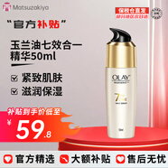 玉蘭油七重多效修護面霜防曬SPF15 保濕煥白淡斑淡紋緊致抗皺細膩 七效合一精華乳 50ml