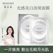 雪完美（PXE）光感美白淡斑補水面膜煙酰胺提亮膚色去黃熬夜保濕女男士暗沉護膚 6片裝美白淡斑面膜