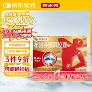 芬必得 布洛芬緩釋膠囊 0.4g*24粒 退燒抗炎 緩解頭痛/牙痛/痛經(jīng)/肩痛/肌痛/關(guān)節痛 中美史克