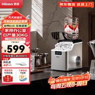 惠康（HICON）制冰機家用商用擺攤全自動(dòng)冰塊機30/35kg大容量酒吧冰塊奶茶店全自動(dòng)制冰機方塊制冰器 熱銷(xiāo)【手動(dòng)+倒扣桶】升級不銹鋼-24顆-產(chǎn)30KG