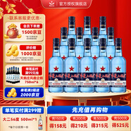 紅星二鍋頭北京 藍瓶綿柔8陳釀 清香型白酒 純糧釀造酒 口糧酒 43%vol 500mL 12瓶 藍八箱裝