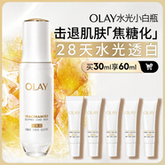 玉蘭油（OLAY）水光小白瓶30ml美白精華液抗糖提亮去黃補水化妝品護膚品生日禮物