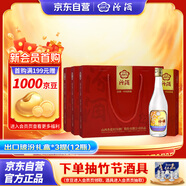 汾酒 出口玻汾禮盒 清香型白酒 53度 500mL*4瓶*3提 黃蓋鋁蓋 送禮酒