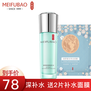 美膚寶乳液水份源玻尿酸補水保濕清爽不油膩護膚品化妝品 【專(zhuān)柜同款】舒潤保濕乳液120ml