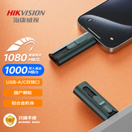 ?？低暎℉IKVISION）1TB USB3.2/Type-C固態(tài)U盤(pán)雙接口手機U盤(pán)S1000讀速1080MB/s華為蘋(píng)果iPhone16電腦兩用大容量?jì)?yōu)盤(pán)