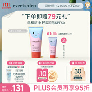 EVER EDEN兒童洗面奶青少年云朵洗面奶安唯伊四季溫和凈顏100ml