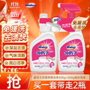 威潔士免搓洗衣領(lǐng)凈500ml瓶+500ml補充裝 領(lǐng)潔凈深層去漬 衣領(lǐng)袖口助洗