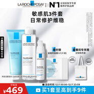 理膚泉特安舒緩水乳潔面三件套補水保濕修護屏障潤膚護膚品套裝生日禮物