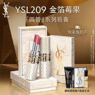 圣羅蘭（YSL）圓管口紅209限定滋潤唇膏顯色化妝品生日禮物送女友圣誕禮物