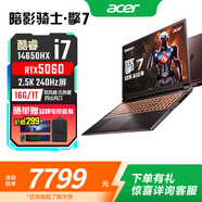 宏碁（acer）暗影騎士·擎6/7電競游戲本2024新款掠奪者擎Neo 14代處理器2.5K滿(mǎn)血獨立顯卡筆記本電腦 擎7-i7-14650HX 16G RTX5060 標壓CPU 1T固態(tài) 2.5K屏