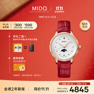 美度（MIDO）瑞士手表 花淅 月相款 復(fù)古紅 時(shí)尚優(yōu)雅 石英皮帶女表送女友