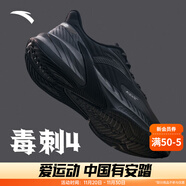安踏（ANTA）毒刺5丨男鞋緩震跑步鞋網(wǎng)面透氣防滑耐磨男士休閑運動(dòng)鞋子男 【毒刺4】黑/碳灰-7 39