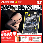 杰士邦延時(shí)避孕套超凡持久003 6只極光吊帶襪安全套套成人計(jì)生情趣