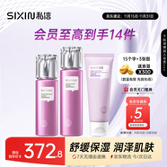 私信雙抗修護潔面爽膚水乳（法國葡萄籽）提亮膚色補水保濕圣誕節禮物