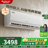 格力（GREE）空調1.5匹掛機/大1匹國家補貼Ai節能王子 一級能效 變頻冷暖家用臥室壁掛式掛機智能省電以舊換新 1.5匹 一級能效 冷靜王升級款 節能王子