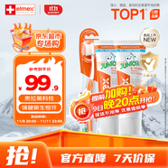 ELMEX艾美適含氟兒童牙膏6-12歲防蛀換牙期學生牙齦護理50ml*2+牙刷
