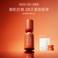 奢思雅（SHESYEA）酵母賦能修護補水保濕面部化妝品套裝 水乳精華套裝 精華霜50g