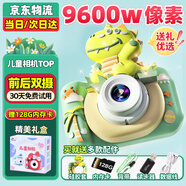 活石（LIVING STONES）兒童相機照相機7-14歲3-6高清數(shù)碼拍照玩具女孩生日禮物12歲 恐龍128G丨9600w雙攝+卡通膠套 學生迷你相機2025年火的玩具