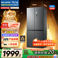 美菱（MeiLing）收納師546升雙變頻一級能效十字對開四開門冰箱家用大容量風冷凈味國家補貼BCD-546WP9CX典雅灰