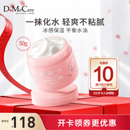 do me care欣蘭免洗睡眠面膜 保濕舒緩修護面霜涂抹式果凍膜50g