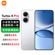 小米REDMI 紅米Turbo4 Pro 新品5G小米紅米手機 白色 12GB+256GB【直播專(zhuān)享】無(wú)曬單紅包
