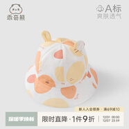 乖奇熊嬰幼兒純棉帽子漁夫帽夏季薄款男女寶寶外出可愛(ài)透氣防曬帽遮陽(yáng)帽 白色/快樂(lè )小圓 47CM（推薦1-2歲）