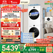 小天鵝（LittleSwan）水魔方洗烘套裝 10KG滾筒洗衣機全自動(dòng)+變頻熱泵烘干機家用烘衣服 628PLUSW+628PLUSW 國家補貼