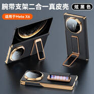 迅哲【中軸鉸鏈全包】華為matex6折疊屏手機殼x5典藏版商務(wù)真皮腕帶旋轉支架保護套簡(jiǎn)約防摔單后殼 真皮雙邊防護【玄黑色】腕帶支架二合一 華為Mate X6/典藏版