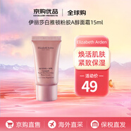 伊麗莎白雅頓（Elizabeth Arden）粉膠面霜 時(shí)空煥活緊致淡紋面霜 旅行便攜裝送人禮物 雅頓粉膠面霜15ml