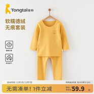 童泰兒童套裝秋冬季寶寶德絨衣服無(wú)痕男童保暖褲子女童打底上衣 黃色 小熊（平腰款） 73 cm