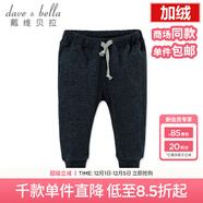 戴維貝拉（DAVE＆BELLA）davebella兒童秋冬男女寶寶保暖抽繩松緊褲子 休閑長(cháng)褲嬰兒小腳褲 藍灰加厚款DB901 4T/100cm(建議身高90-100cm)