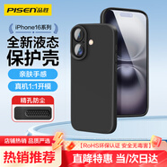 品勝適用蘋(píng)果16手機殼 iPhone16柔性液態(tài)殼全包防摔防磨防震親膚男女款超薄保護套軟殼 黑色