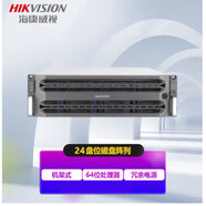?？低旽IKVISION磁盤(pán)陣列24盤(pán)位存儲服務(wù)器企業(yè)盤(pán)存儲服務(wù)器 DS-A71024R（選配硬盤(pán)）