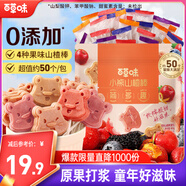 百草味山楂棒408g50支原味藍莓陳皮蜜餞果干棒棒糖兒童零食健康0添加