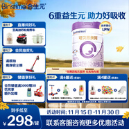 合生元（BIOSTIME）可貝思親呵 好吸收 幼兒配方羊奶粉 3段(12-36個(gè)月) 700克 新國標