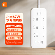 小米（MI）小米67W氮化鎵PD快充Type-C+USB插排/插線(xiàn)板/插座/接線(xiàn)板/桌面充電站適用小米17手環(huán)/手表/紅米K90