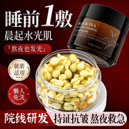 BEAUTY NOTES左旋vc精華液新年禮物抗皺煙酰胺維c精華油50粒+紅茶睡眠面膜120g