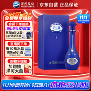 洋河夢之藍(lán) M6 40.8度500ml 單瓶裝 濃香型白酒(2019-2022年隨機(jī)發(fā)貨)